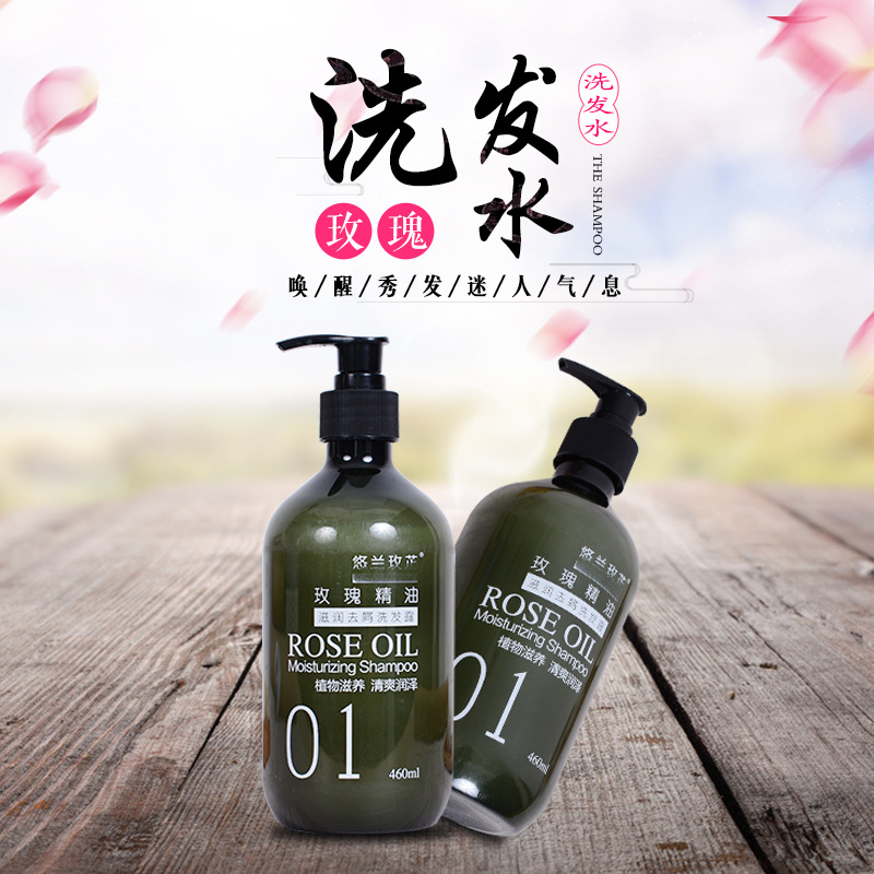 玫瑰洗发水去屑去油滋润植物代加工贴牌OEM/ODM