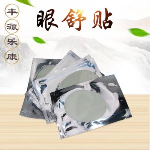 眼舒贴 OEM/ODM定制代加工