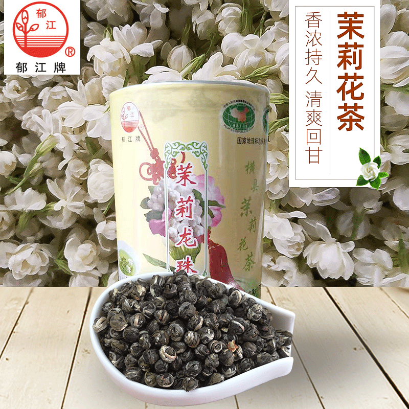茉莉花茶广西横县郁江牌龙珠OEM/ODM定制代加工