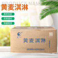 黃麥淇淋 OEM/ODM定制代加工