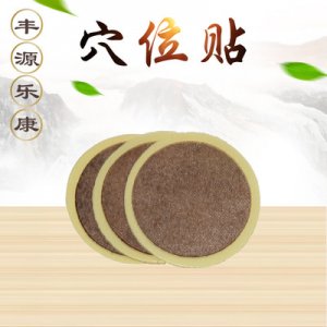 自发热穴位空白贴OEM/ODM定制代加工