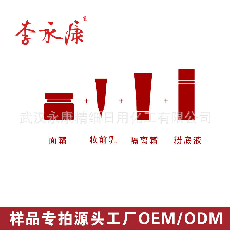 保湿淡化细纹面霜OEM代加工