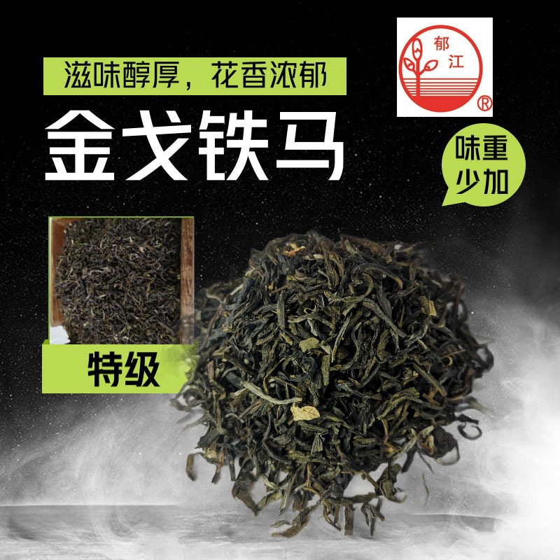 茉莉花茶广西横县郁江牌特级贴牌OEM/ODM