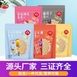 奇亚籽水果黄桃草莓燕麦片OEM/ODM代加工