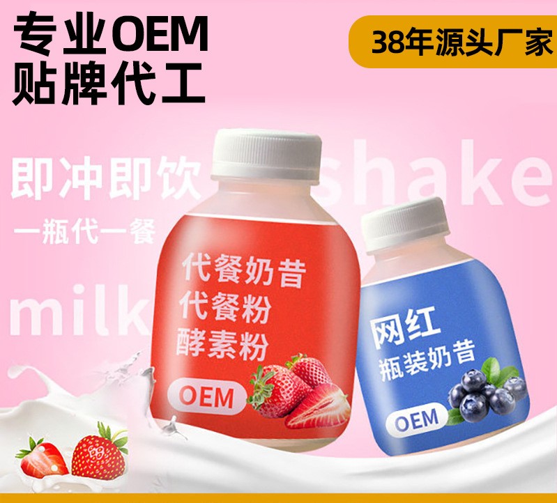 代餐奶昔 魔芋代餐粉贴牌OEM/ODM