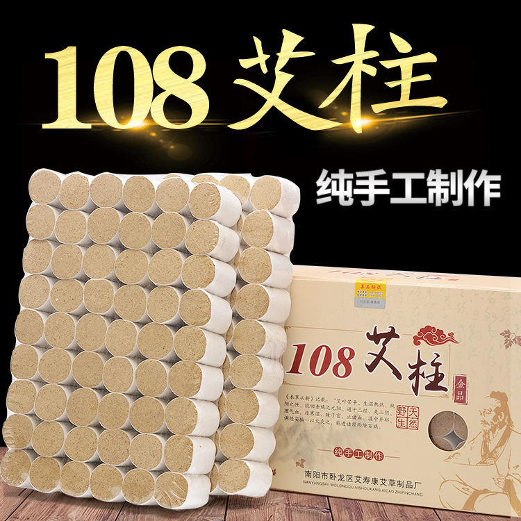 艾柱艾条OEM代加工