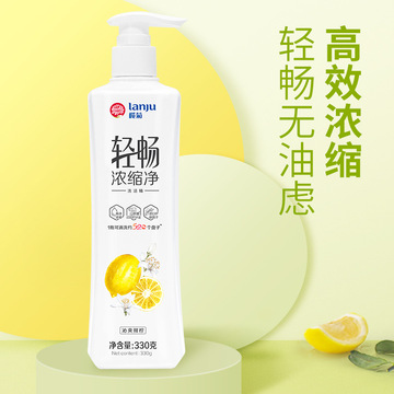 轻畅浓缩洗洁精OEM/ODM定制代加工