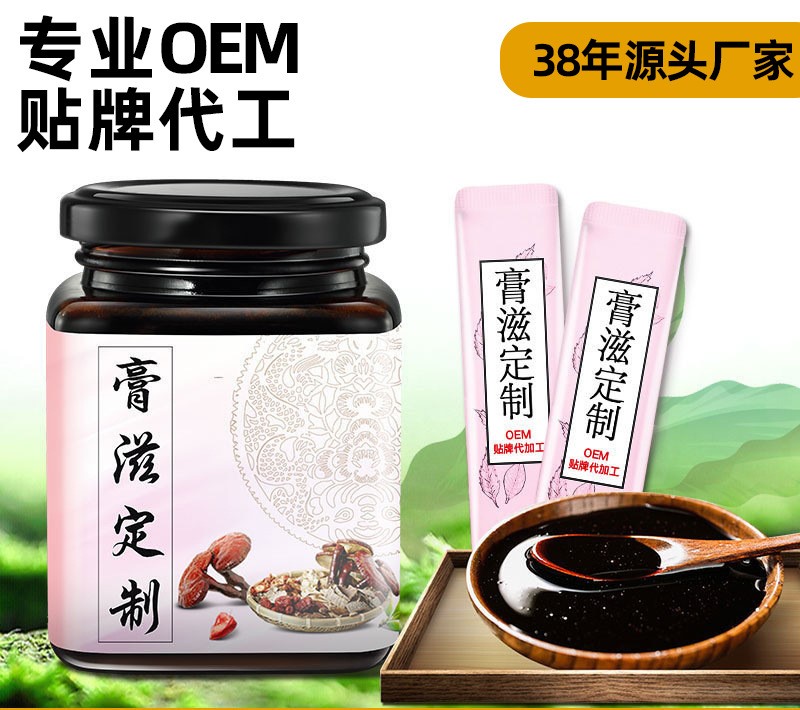 膏滋 膏方 茯湿膏 阿胶膏 秋梨膏 鹿鞭膏 袋装膏滋可OEM/ODM代工
