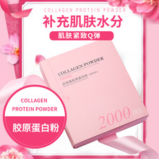 法国罗塞洛深海鱼胶原蛋白 粉贴牌OEM/ODM