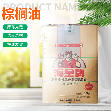 箱裝棕櫚油 貼牌定制代加工