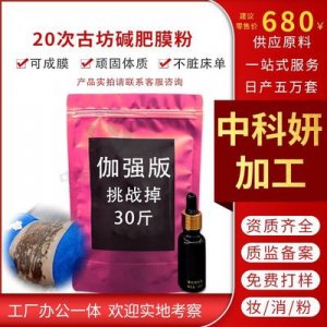美容院减重产品OEM/ODM