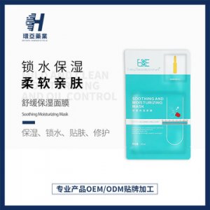 环亚药业 舒缓保湿面膜可OEM/ODM代工