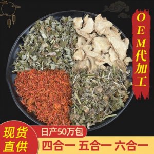 艾叶草本足浴包OEM代加工