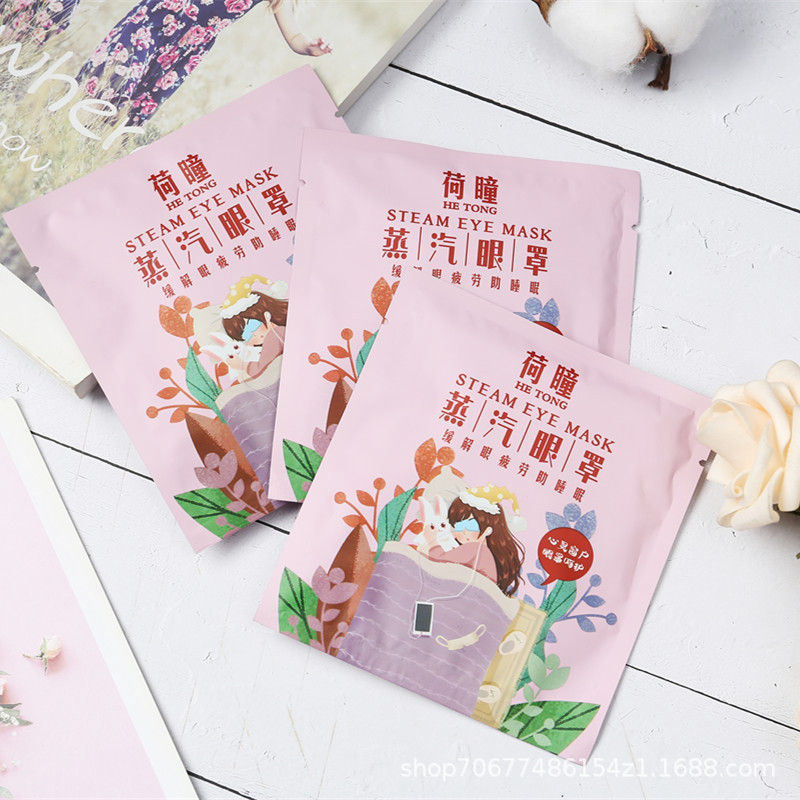 荷瞳高温中温蒸汽眼罩 OEM/ODM定制代加工