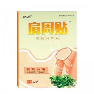 肩周艾叶贴肩膀贴膝盖滑膜贴关节发热敷保暖贴艾灸贴OEM/ODM代加工