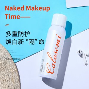 隔离防护喷雾防护霜防水防紫外线隔离防护喷雾保湿防晒乳OEM/ODM定制代加工