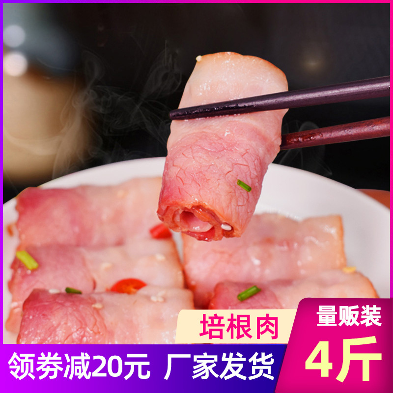 北京二商肉类食品集团有限公司