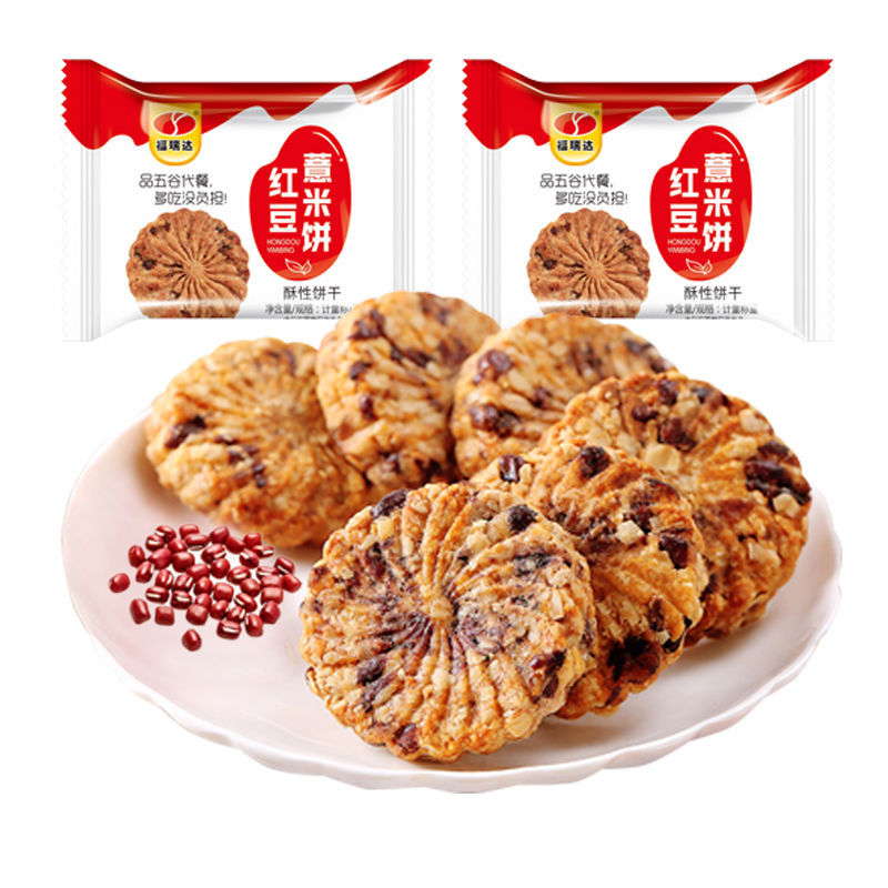 红豆薏米燕麦饼干代餐饼干饱腹饼干贴牌OEM/ODM