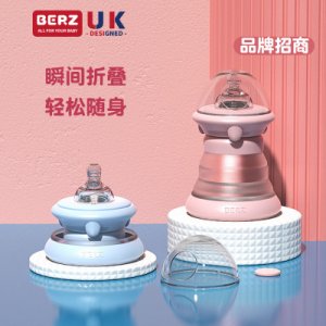 BERZ硅胶奶瓶新生儿防胀气奶瓶OEM代加工