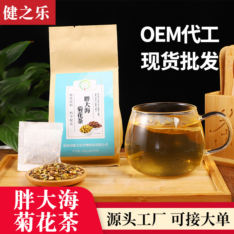 胖大海菊花茶严选原料自然茶香代加工贴牌OEM/ODM