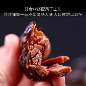 内蒙古牛肉干散装500g风干熟食冷吃手撕牛肉零食代加工贴牌OEM/ODM