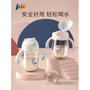 宝宝 PPSU水杯学饮杯瓶OEM/ODM代加工