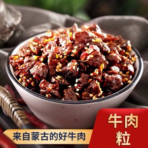 香辣孜然貼牛肉粒牌定制代加工