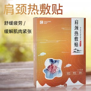 颈贴暖肩贴发热贴贴牌定制代加工