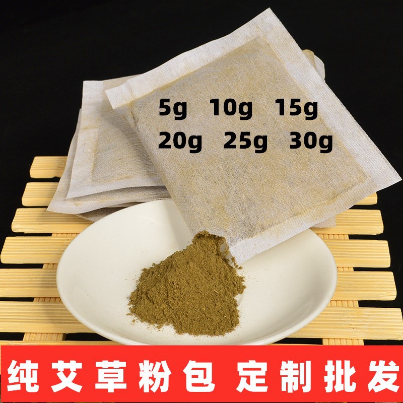 艾草泡脚包贴牌定制代加工