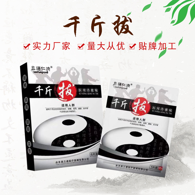 医用冷敷贴贴牌定制代加工