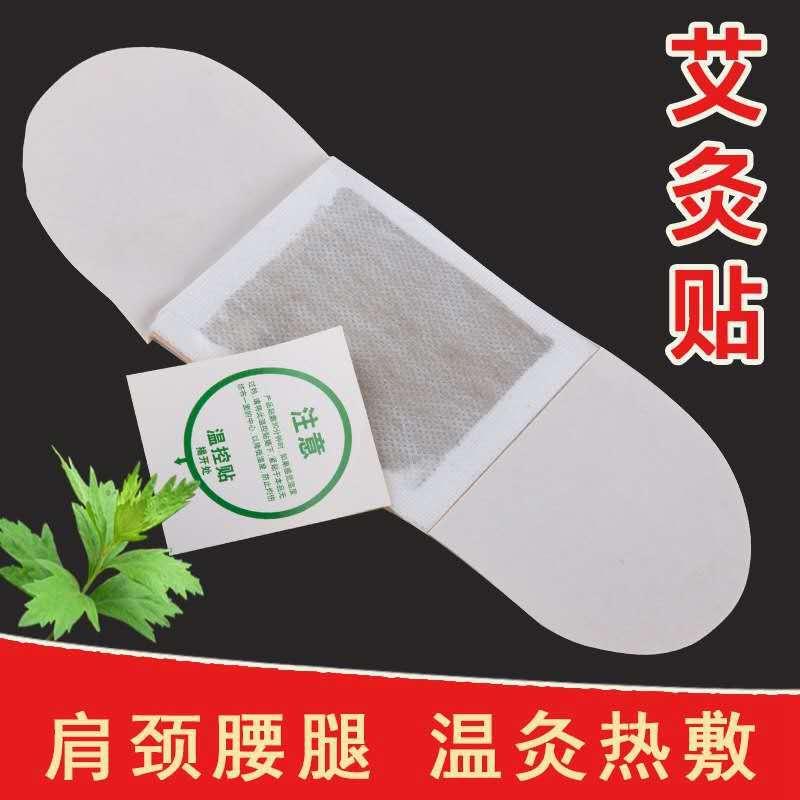 艾草暖贴颈椎腰椎贴OEM/ODM