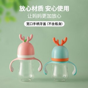 通用宽口径喂养奶瓶贴牌定制代加工