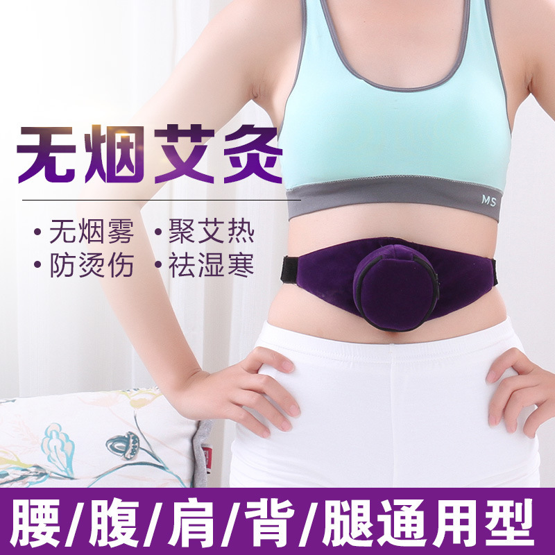 无烟艾灸盒OEM/ODM代加工