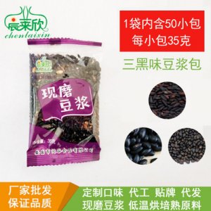 五谷杂粮包熟三黑味豆浆包OEM代加工