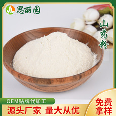 山药粉 五谷代餐粉OEM/ODM代加工