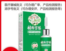 地摊货源OEM植物密码鸡眼液鸡眼膏贴牌定制代加工