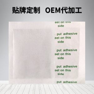 白板艾草足贴OEM/ODM