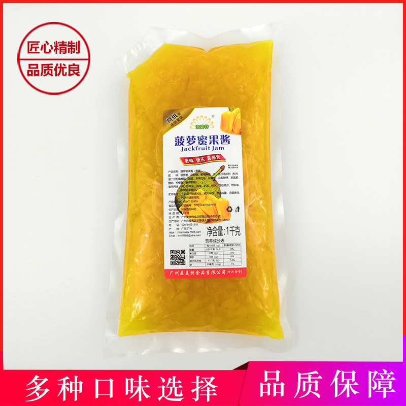 麦美特菠萝蜜果粒酱OEM代加工