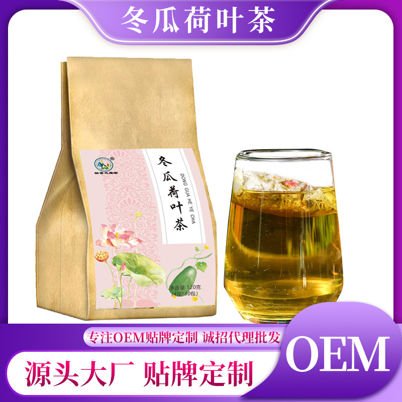 冬瓜荷叶茶厂家货源 脂流茶袋泡茶可OEM/ODM代工