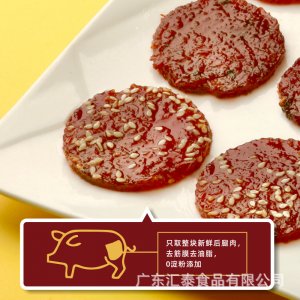 豬肉脯干獨立袋裝500gOEM代加工