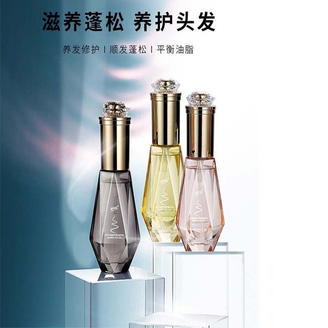 水润护发精油贴牌OEM/ODM