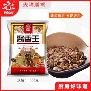 酱香王1kg 香辛料卤料贴牌OEM/ODM