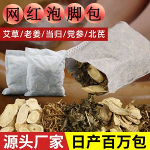 艾草沐浴包贴牌OEM/ODM
