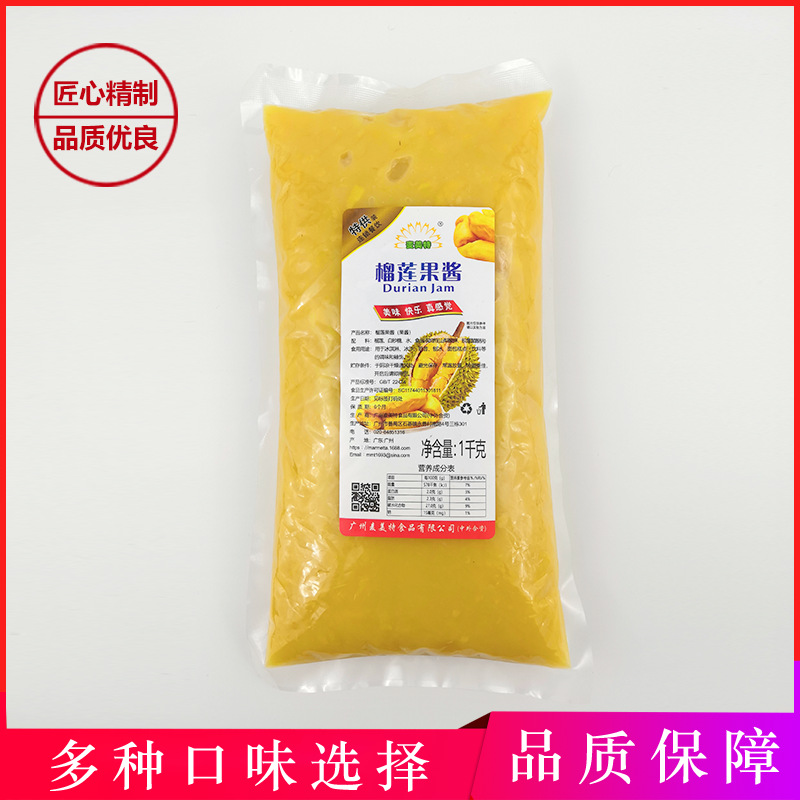 麦美特常温型D24榴莲泥榴莲酱贴牌OEM/ODM