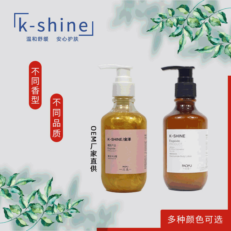 烟酰胺滋润身体乳 OEM/ODM定制代加工