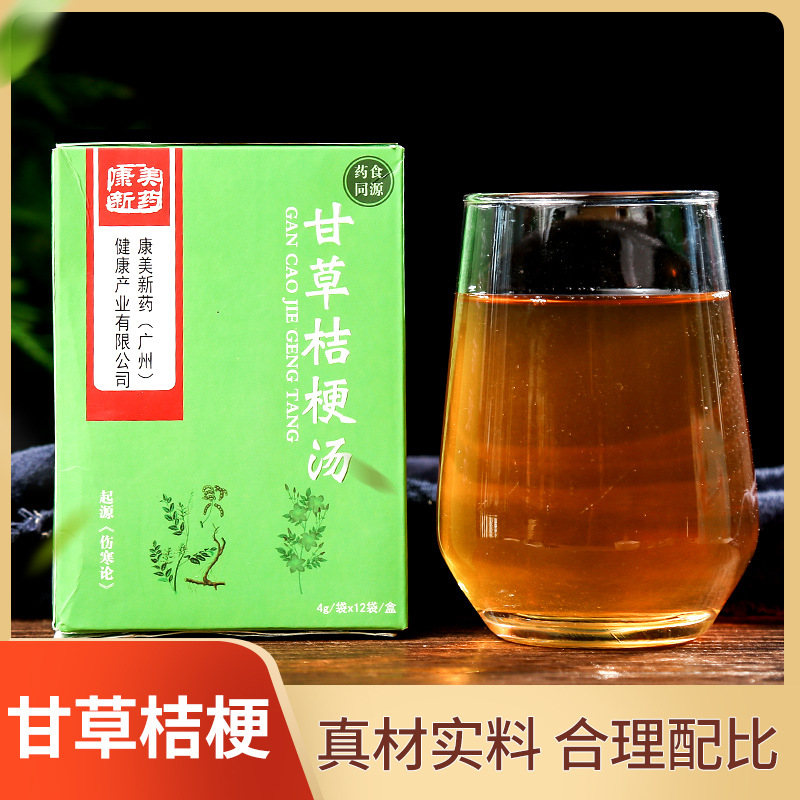 甘草桔梗汤固体颗粒OEM代加工