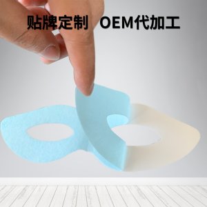 冰凉眼贴 贴牌OEM/ODM