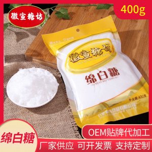 绵白糖烘焙原料白糖面包甜点烘焙食用糖白砂糖代加工贴牌OEM/ODM