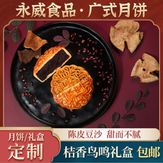 广式传统糕点陈皮豆沙蛋黄贴牌定制代加工