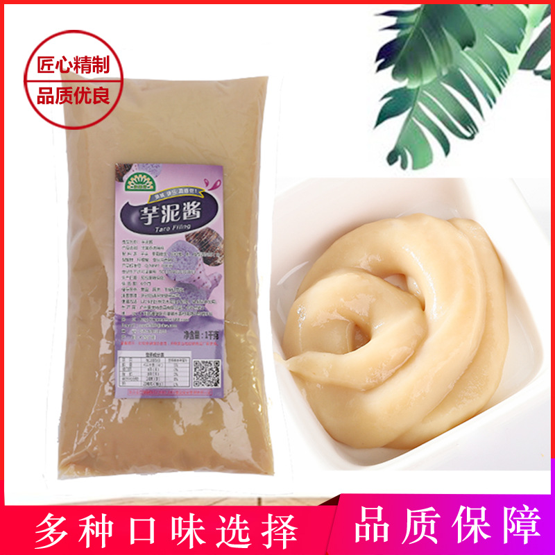 麦美特非冷冻芋泥酱波波茶贴牌OEM/ODM